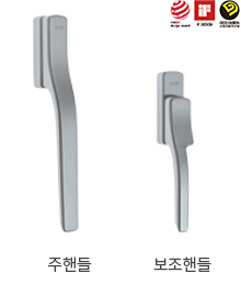 주핸들 / 보조핸들 이미지
