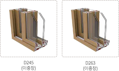 D245(이중창) / D263(이중창) 이미지